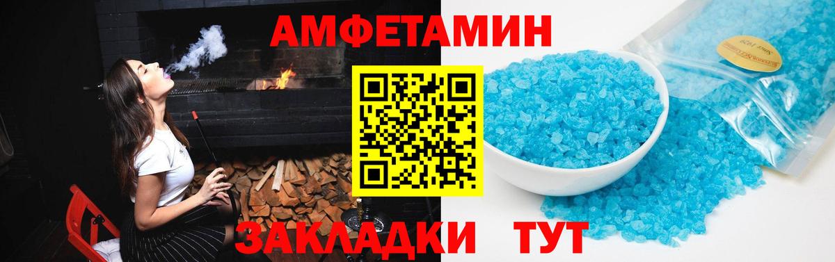 Amphetamine Premium  Вход с VPN  АМФЕТАМИН  Люберцы 