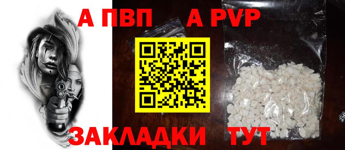 A-PVP мука Люберцы