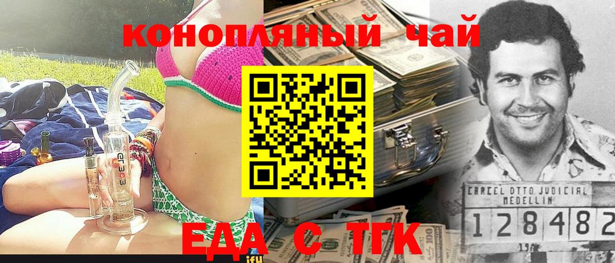 Canna-Cookies марихуана  Вход с VPN  Люберцы 