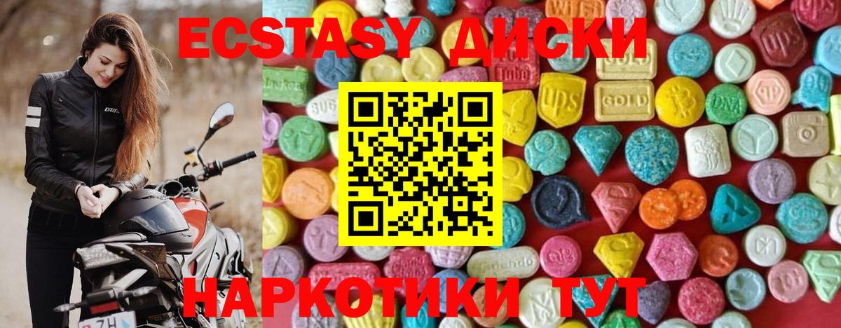 Люберцы  ЭКСТАЗИ  Экстази бентли  Вход с VPN  Ecstasy TESLA 