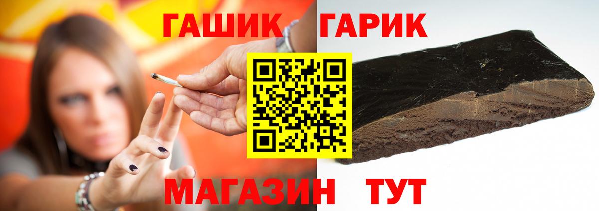 ГАШ Premium  Гашиш Ice-O-Lator  Люберцы  где найти   Вход с VPN 