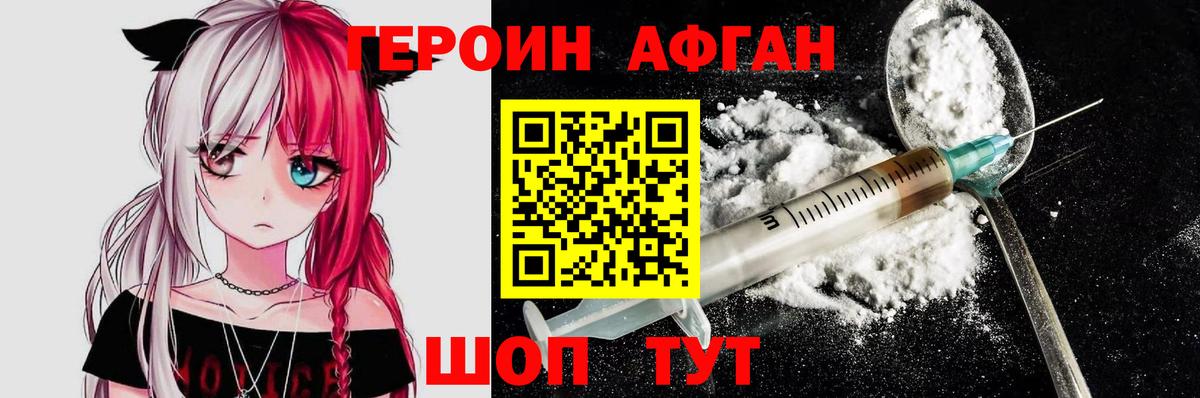 Люберцы  Героин Heroin  Вход с VPN 