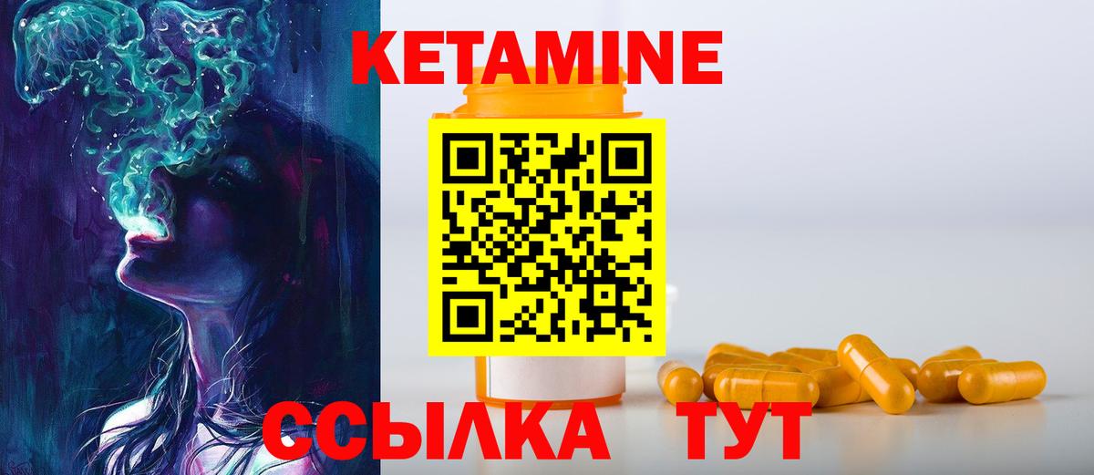 КЕТАМИН ketamine  Вход с VPN  Кетамин ketamine  Люберцы 