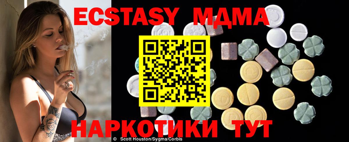 Люберцы  MDMA crystal  МДМА  Вход с VPN  MDMA кристаллы 