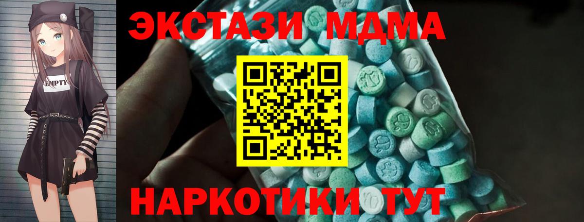 MDMA VHQ Люберцы