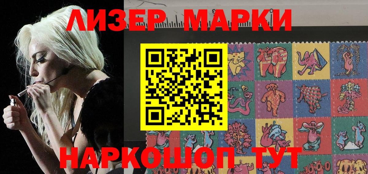 Люберцы  Марки 25I-NBOMe 1,8мг  Марки N-bome  Вход с VPN 