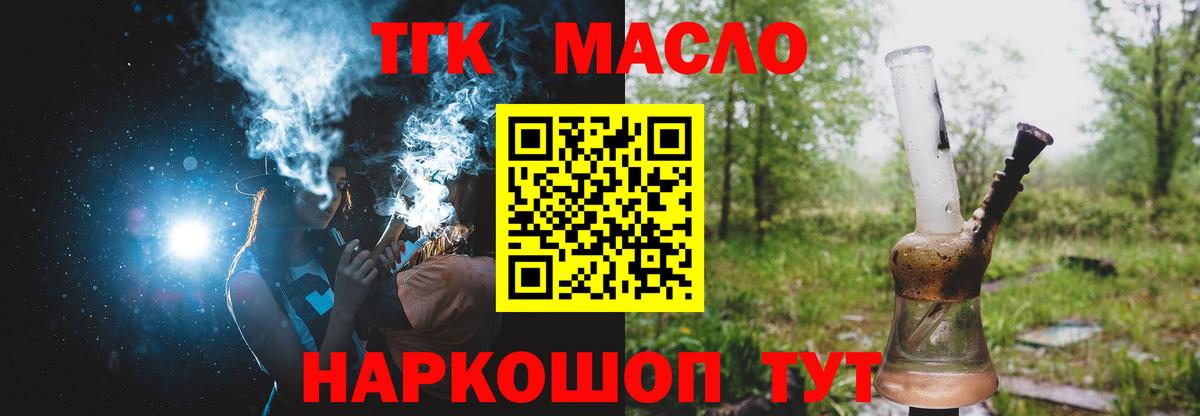 ТГК THC oil  Дистиллят ТГК Wax  Люберцы  mega ссылки  Вход с VPN 