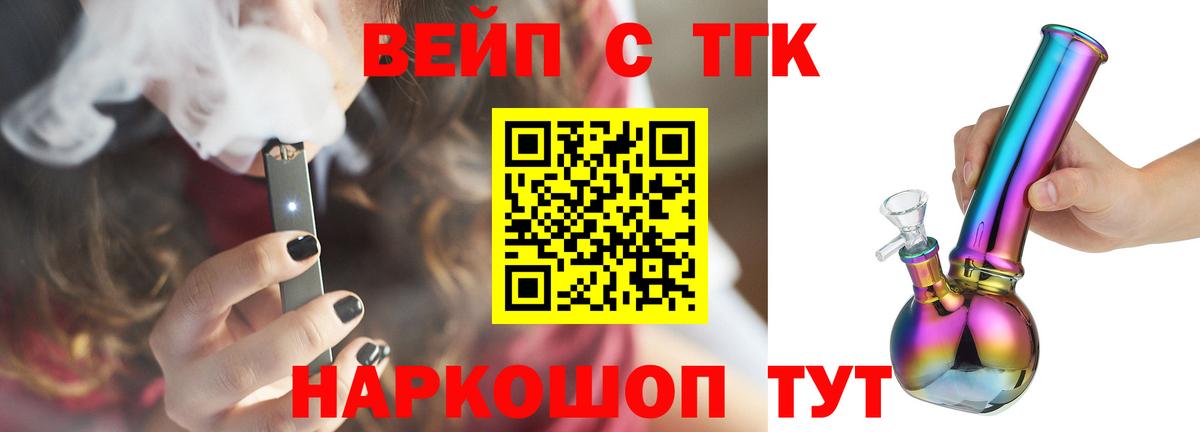 Дистиллят ТГК вейп Люберцы